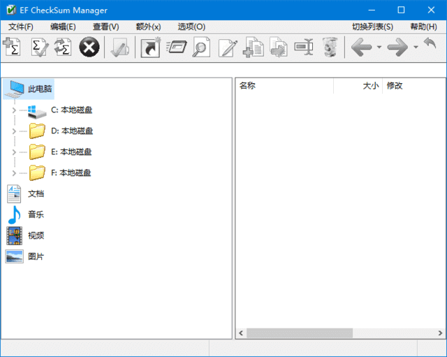 EF CheckSum Manager(文件完整性校验工具) v25.05 多语便携版