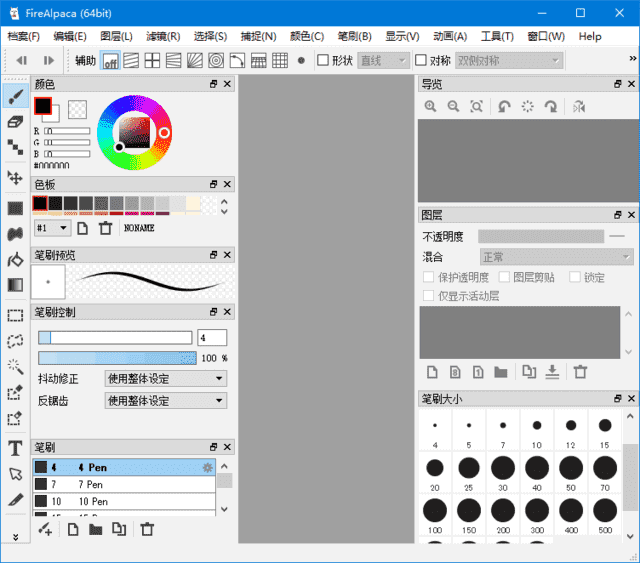 FireAlpaca(免费数字绘图软件) v2.13.14 多语便携版