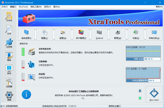XtraTools Professional(系统优化软件) v25.4.1 多语便携版