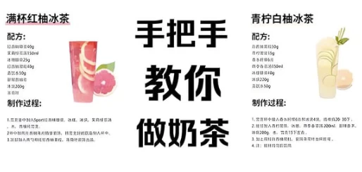 15种奶茶配方技术教程