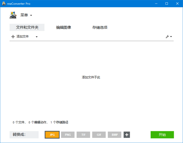 reaConverter(图片格式转换工具) Pro v7.850 多语便携版