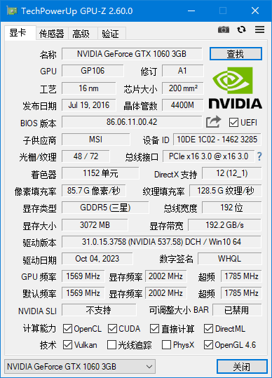 GPU-Z(专业显卡检测工具) v2.65.0 绿色版