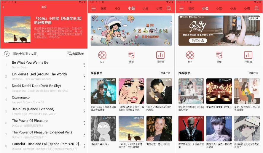 轻听音乐 v2.4.5 清爽版