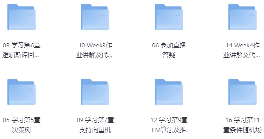 统计学习方法