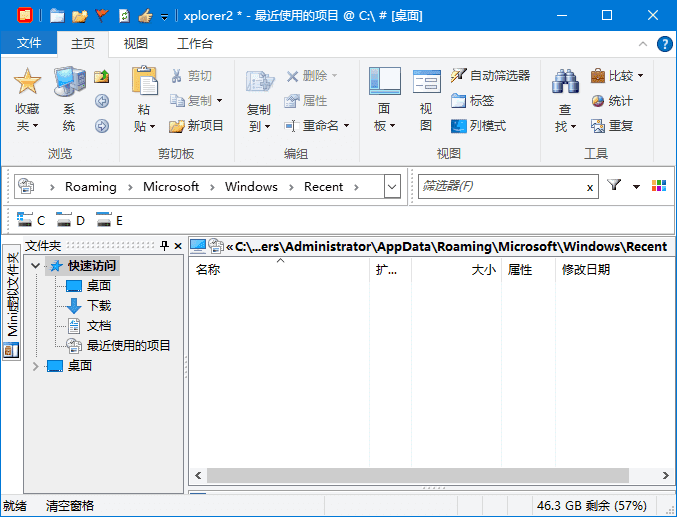 xplorer² ultimate(资源管理器高级版) v6.1.0.3 中文绿色版