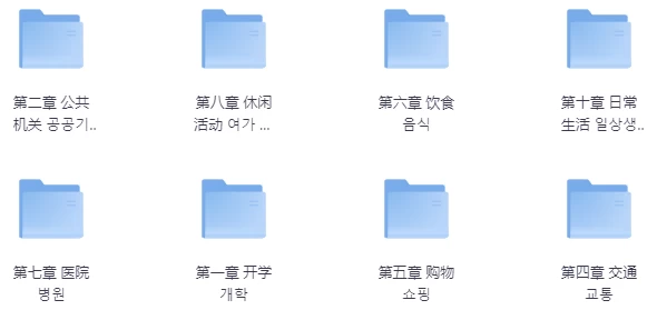 韩语中级-入门精讲班