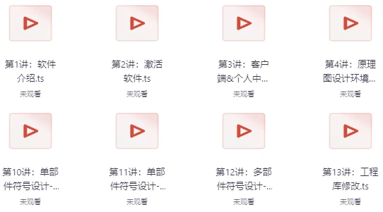 PCB设计专项技能证书（初级）