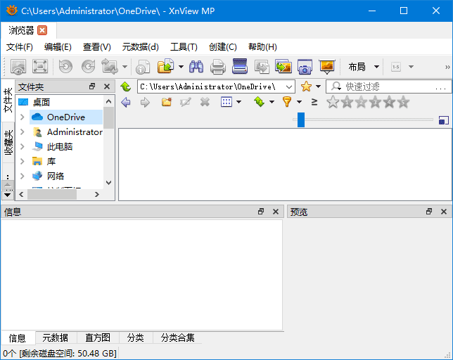XnViewMP(图像浏览和转换软件) v1.8.8 中文绿色版