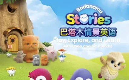 巴塔木情景英语