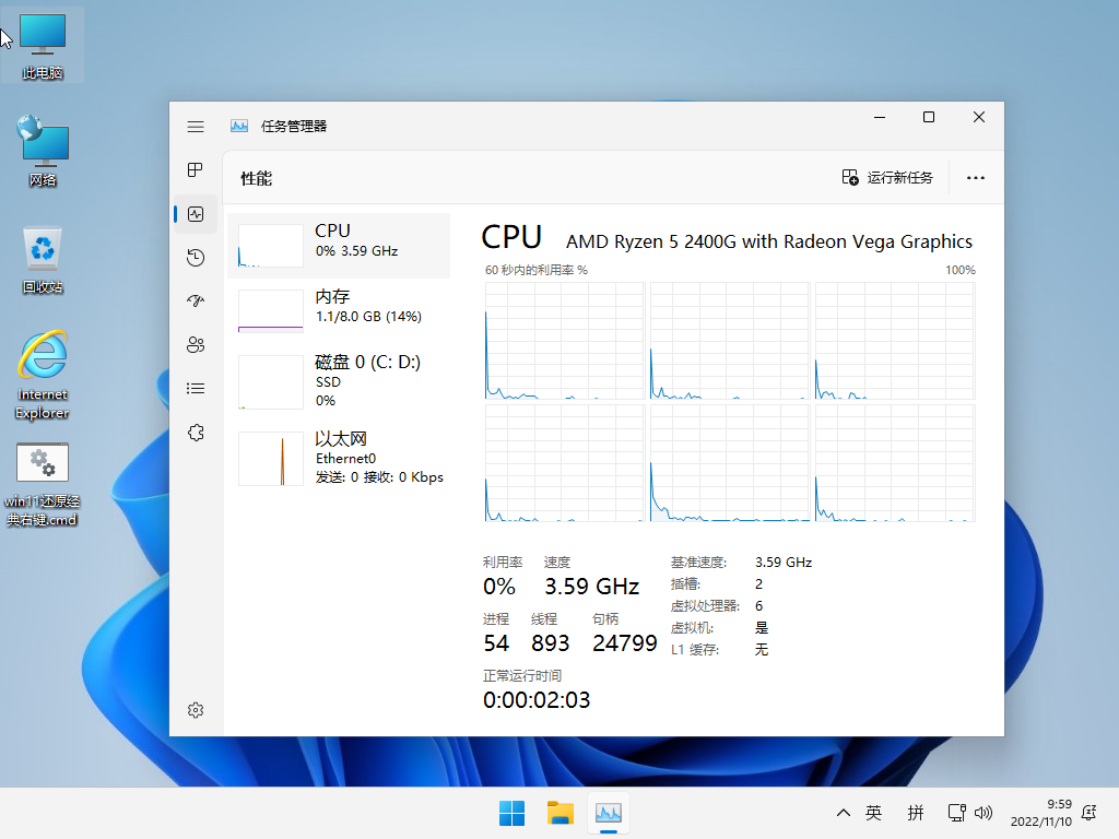 小修 Windows 11 Pro (22631.5189) 轻度精简 二合一 (2025.4.11)