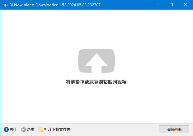 DLNow Video Downloader v1.54.2025.04.11 多语便携版