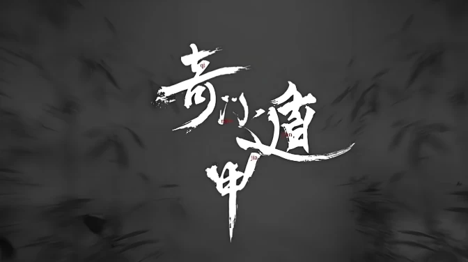 参透易经奇门玄学预测22门技术的逻辑并学会应用