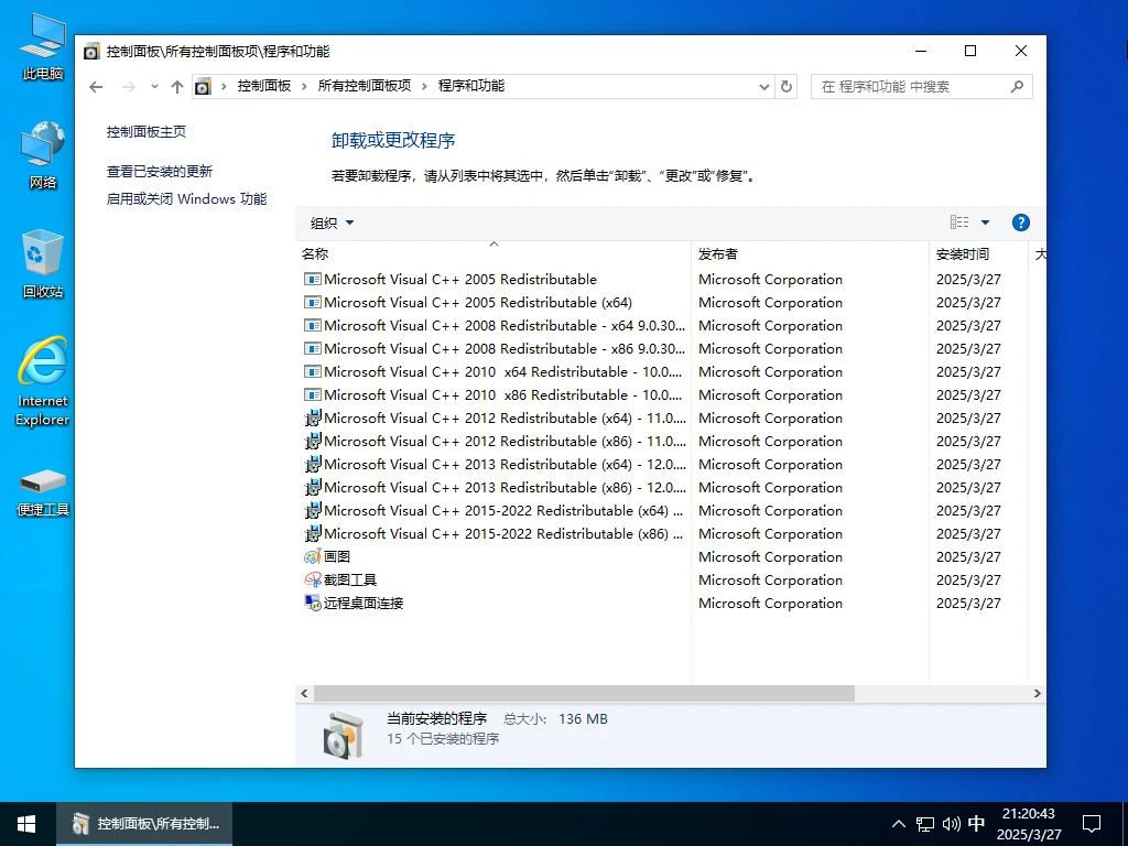 Windows 10 LTSC_2021 19044.5737 四合一 极限精简版 - 小修 [1.48G]