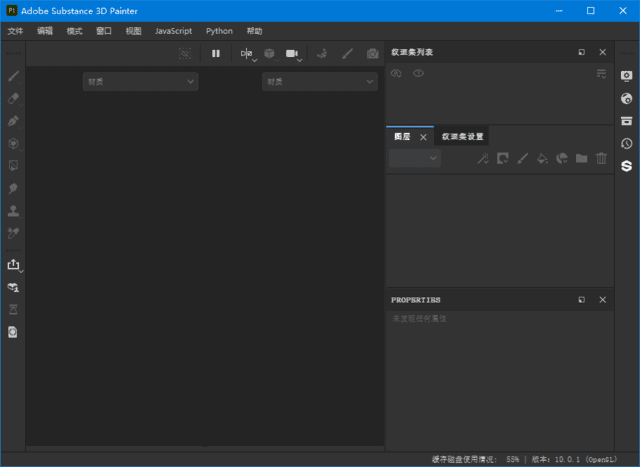 Adobe Substance 3D Painter(简称Pt绿色版) v11.0.1 直装绿色版