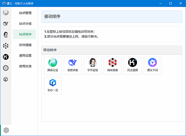 Tuboshu(桌面应用转换工具) v1.5.2 中文绿色版