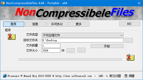 NonCompressibleFiles(创建不可压缩文件) v4.84 多语便携版