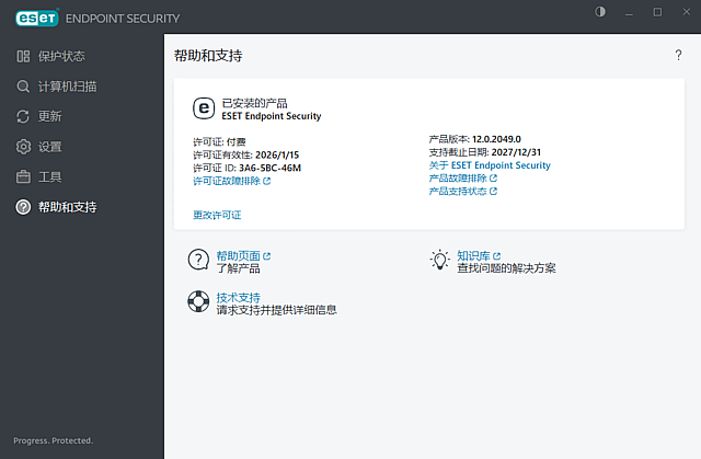ESET Endpoint Security v12.0.2049.0 x86 & x64 特别版(04.15)