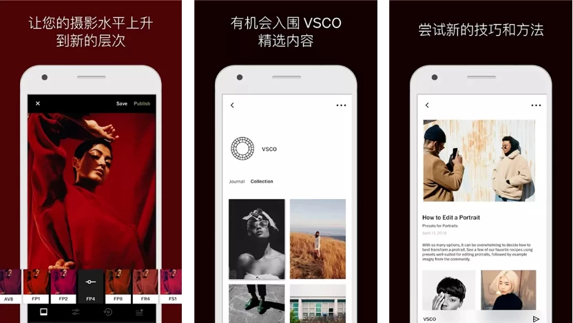 VSCO v415 全滤镜，最佳胶片模拟效果拍照软件，解锁会员版