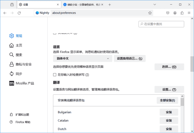 火狐浏览器(Firefox)tete009 Firefox 137.0.2 private build