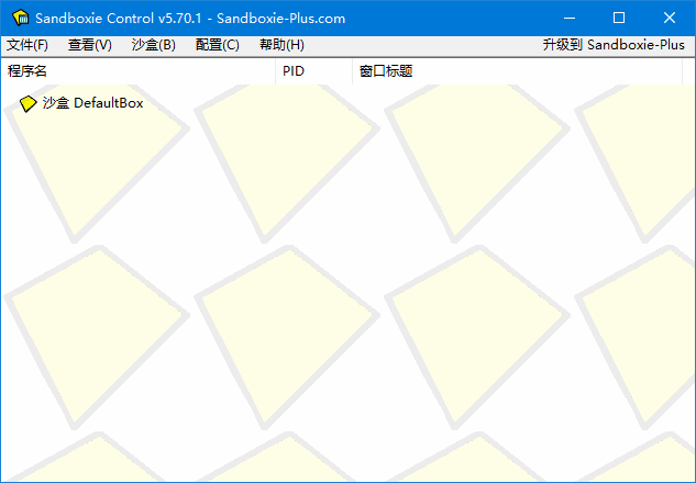 沙盘SandBoxie Classic_v5.70.11 / Plus 1.15.11