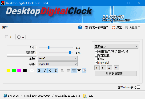 DesktopDigitalClock(桌面数字时钟工具) v5.55 多语便携版