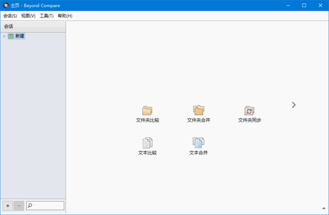 Beyond Compare(文件比较工具) v5.0.7.30840 多语便携版