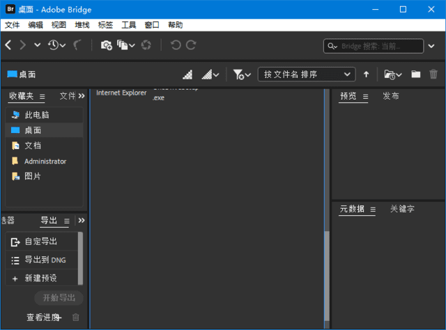 Adobe Bridge 2025(BR2025绿色版) v15.0.4.534 直装绿色版