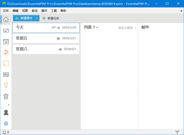 EssentialPIM(个人日程安排软件) Pro v12.2.0 多语便携版