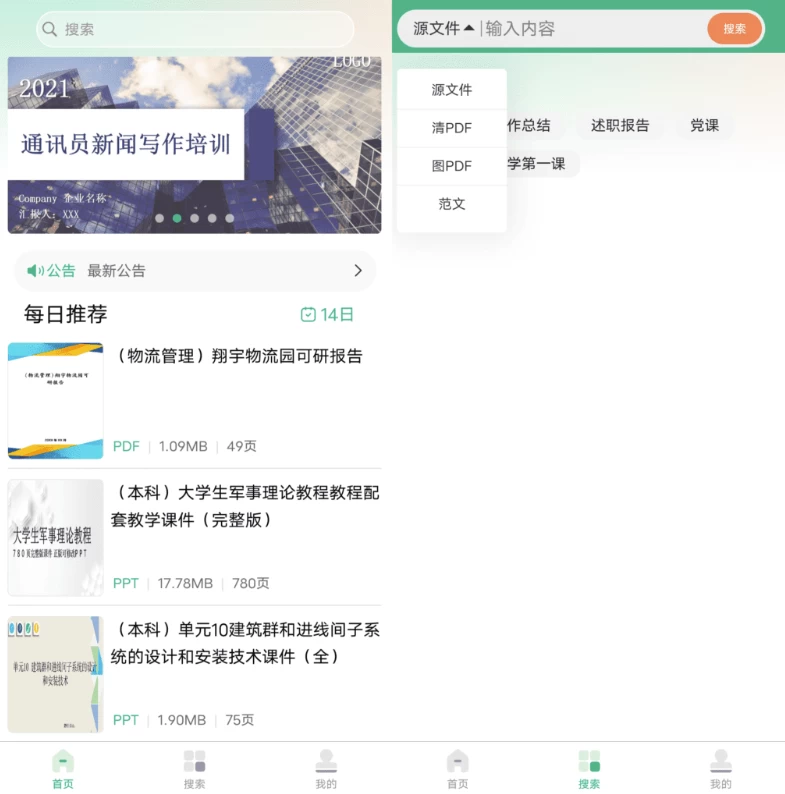 萝卜头文档 v1.0.3