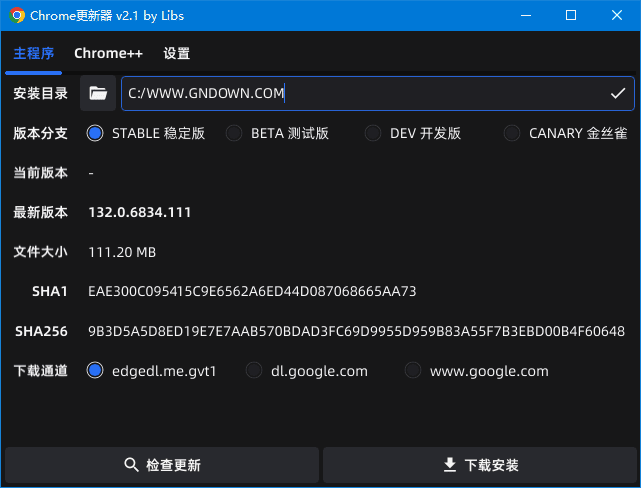 Chrome Updater(Chrome更新器) v2.2 中文绿色版