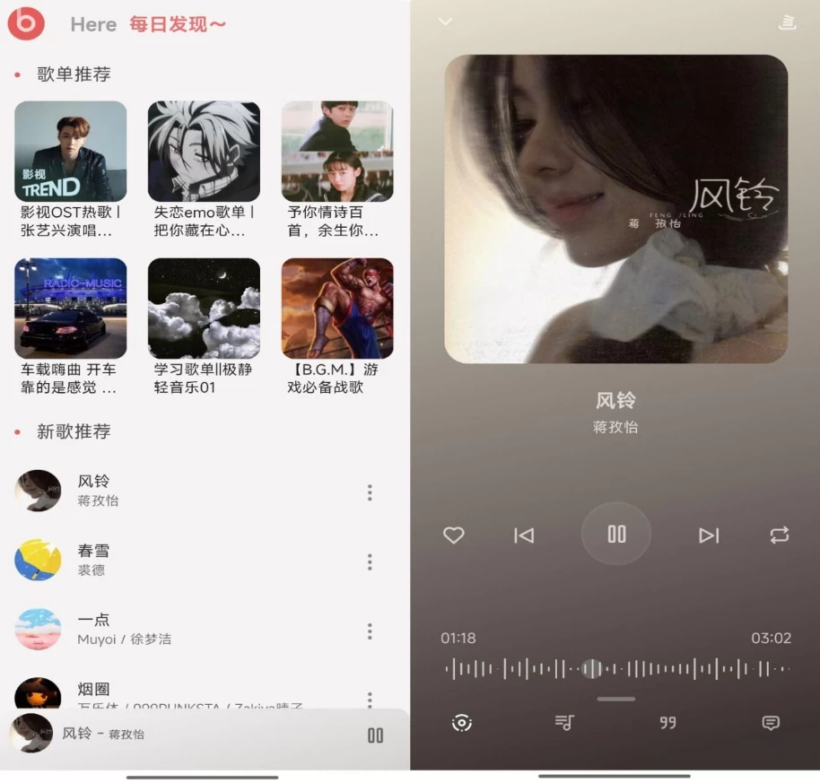 BuJuan v2.0.5，基于网易云音乐开发的第三方客户端