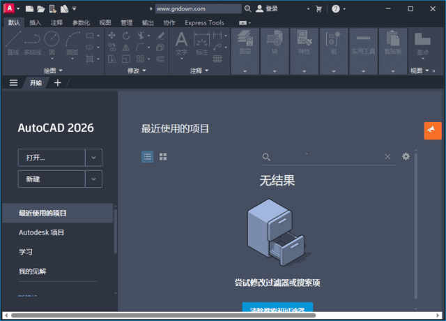 Autodesk AutoCAD(专业CAD软件) v2026.0.1 m0nkrus绿色版