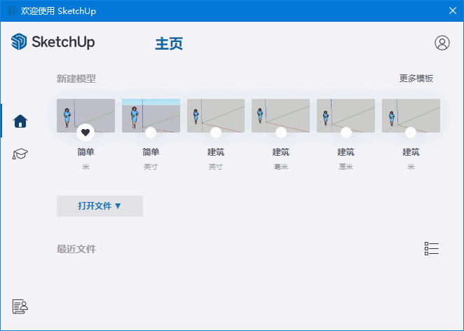 SketchUp(草图大师) Pro 2025 v25.0.634 中文直装版