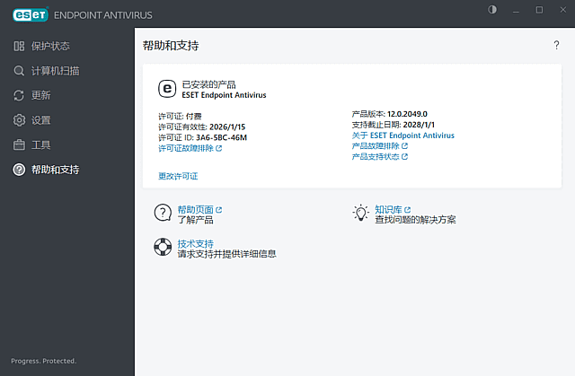 ESET Endpoint Antivirus v12.0.2049.0 x86 & x64 特别版(04.19)