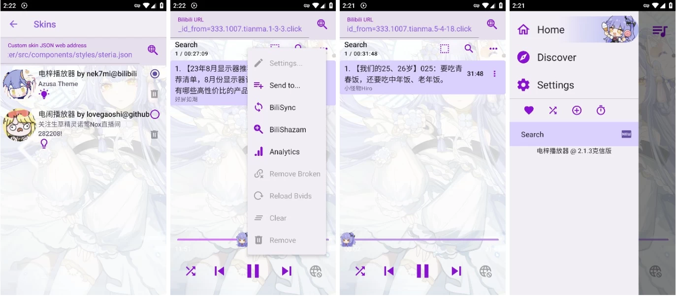 APM 第三方Bilibili音频播放器 v3.2.6