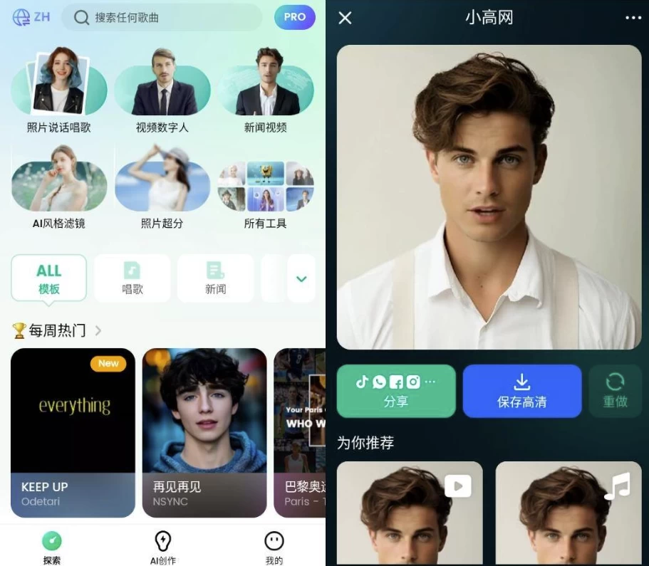 DreamFace v5.5.3，将图片中的人物动起来