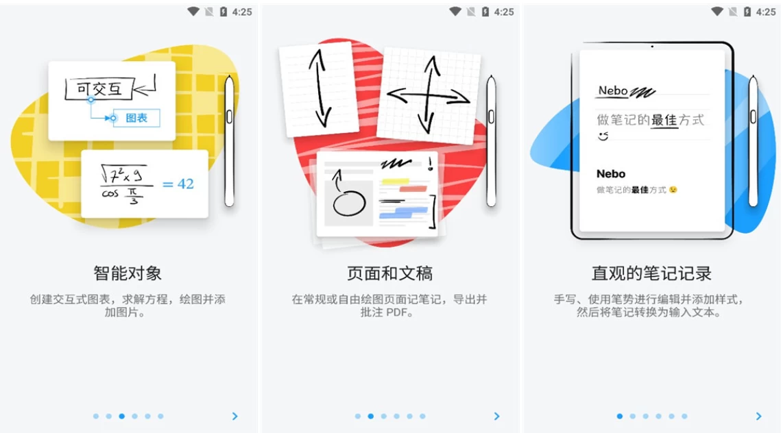 Nebo 笔记和 PDF 标注 v6.4.8 功能解锁