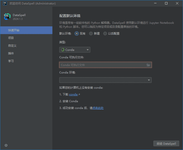 JetBrains DataSpell(集成开发环境) 2025.1 直装激活版