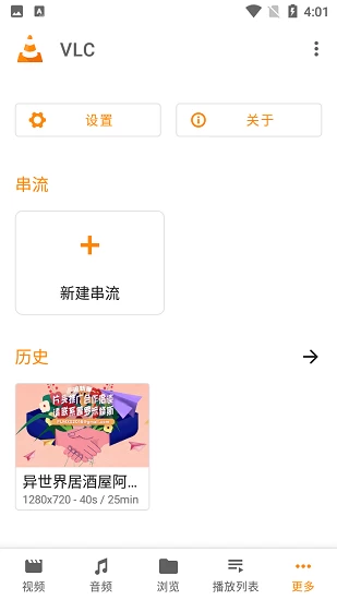 VLC Media Player VLC开源播放器 v3.6.3
