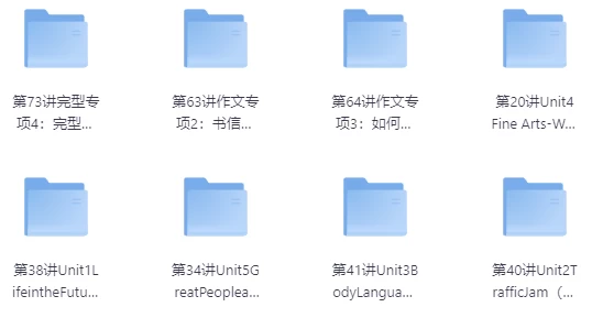 高中外研版英语必修1~4+考试技巧78讲全套视频
