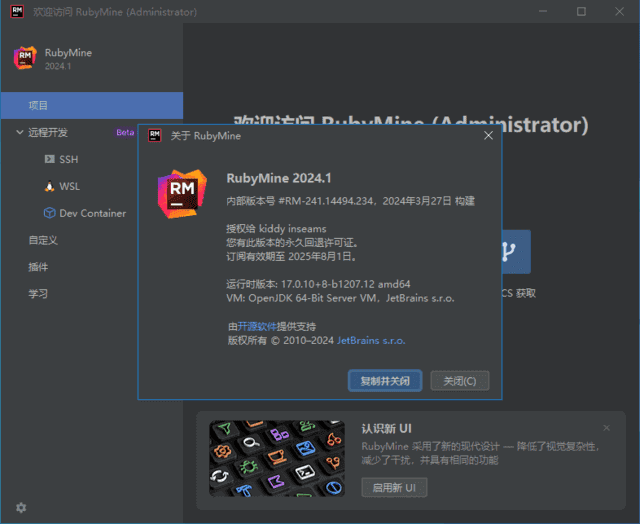 JetBrains RubyMine(Ruby集成开发环境) 2025.1 直装激活版