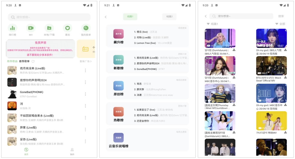 音悦时光 v2.1.1 清爽版，音乐爱好者的不二之选