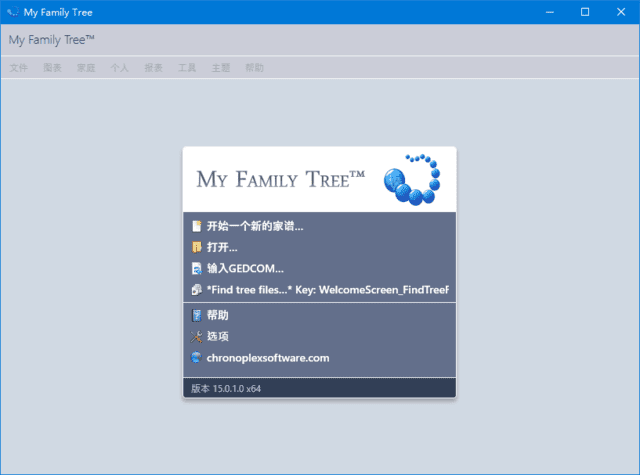My Family Tree(家谱族谱制作工具) v15.0.6.0