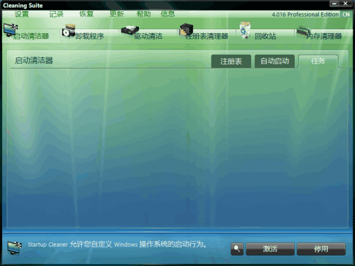 ASCOMP Cleaning Suite(系统优化工具) Pro v4.018 多语便携版