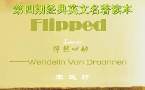 英文名著班