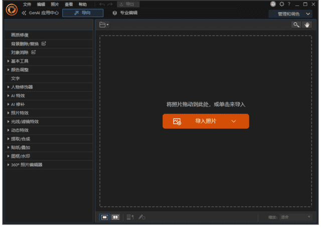CyberLink PhotoDirector(相片大师) v16.3.1616.0 极致版