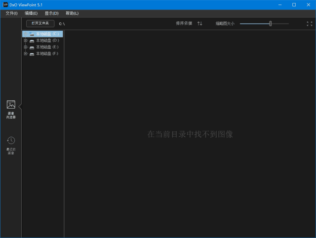 DxO ViewPoint(图像校正软件) v5.3.0.496 中文绿色版