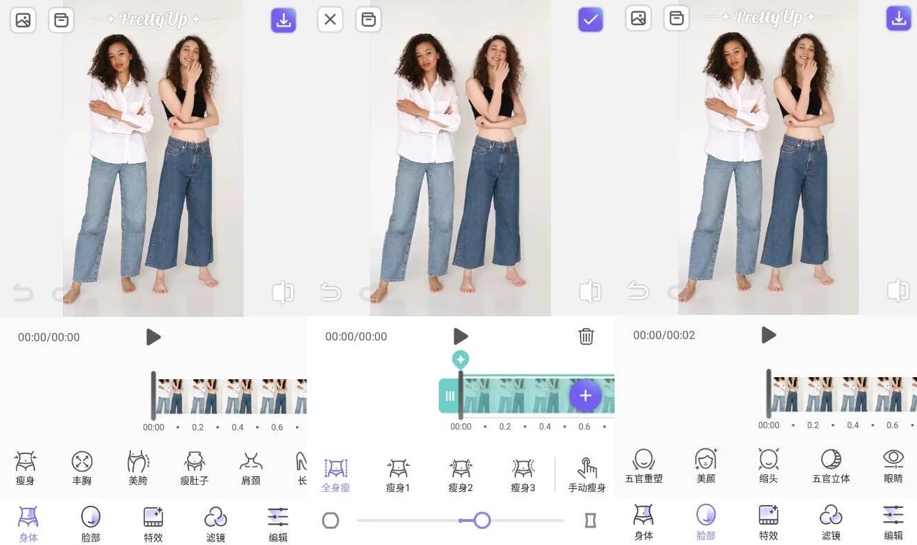 PrettyUp 视频人像美化 v6.5.0.2 高级版