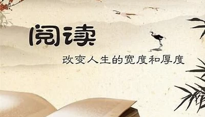 高效读书方法论