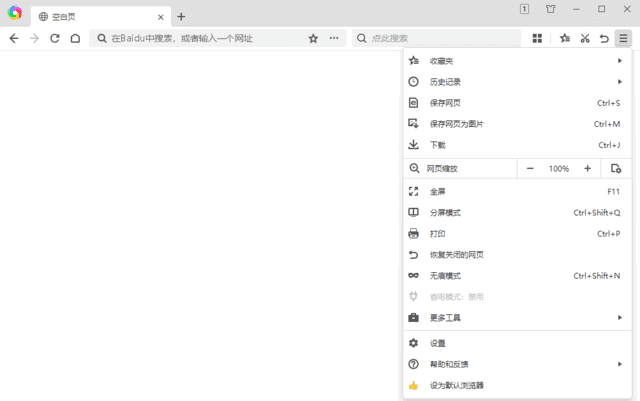 360极速浏览器X版 v22.3.3146.0 绿色便携版
